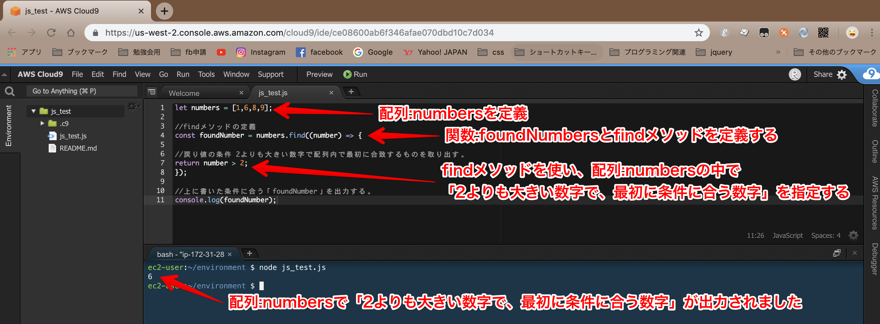 js findメソッド_修正版.png