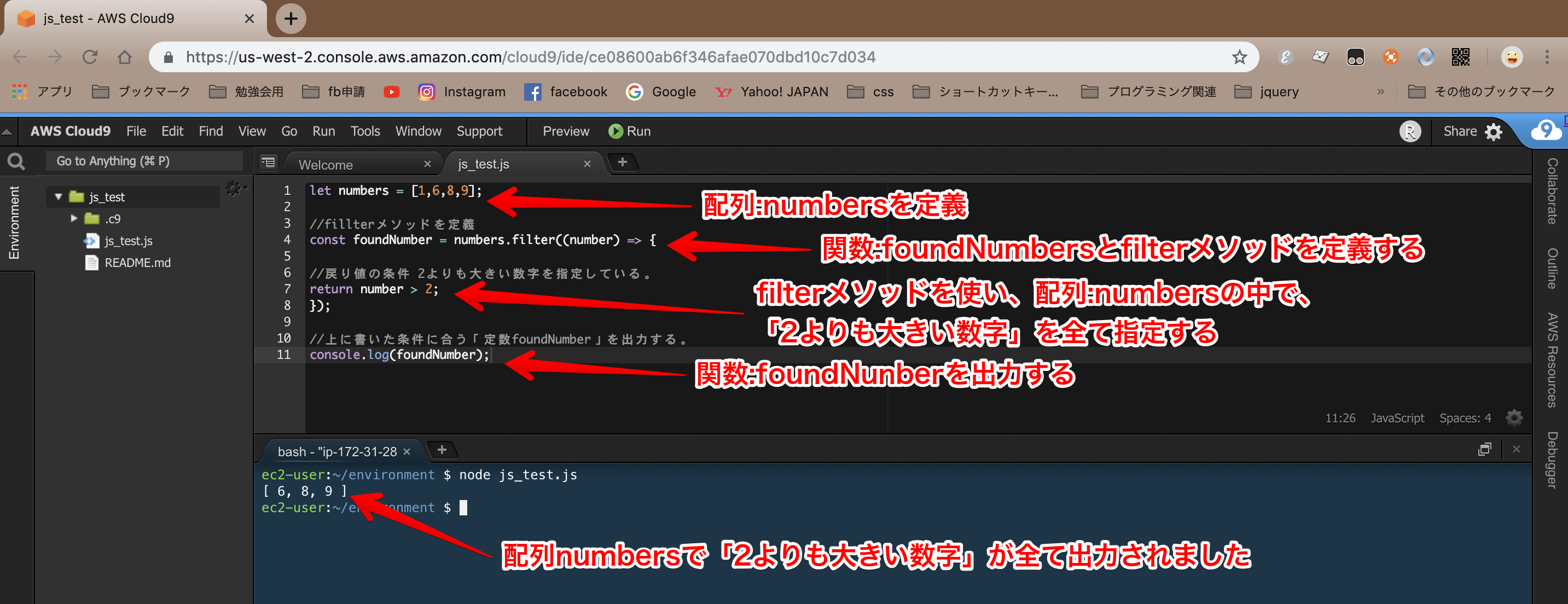 js filterメソッド_修正版.png