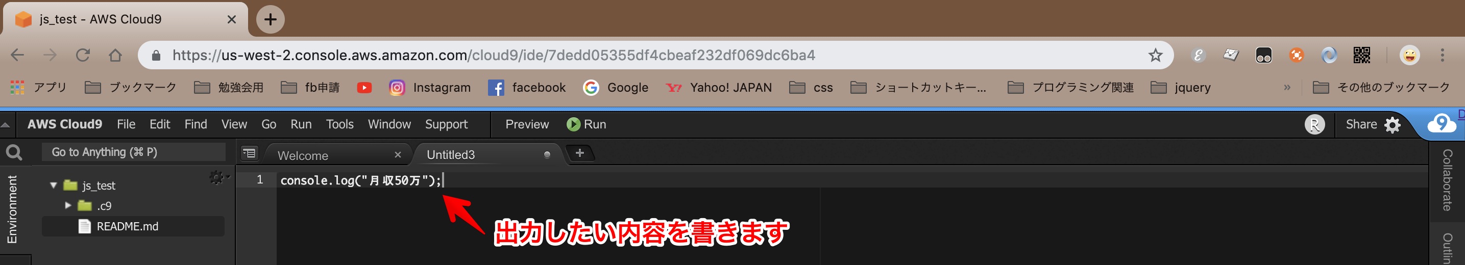 jsファイル作成_3.png