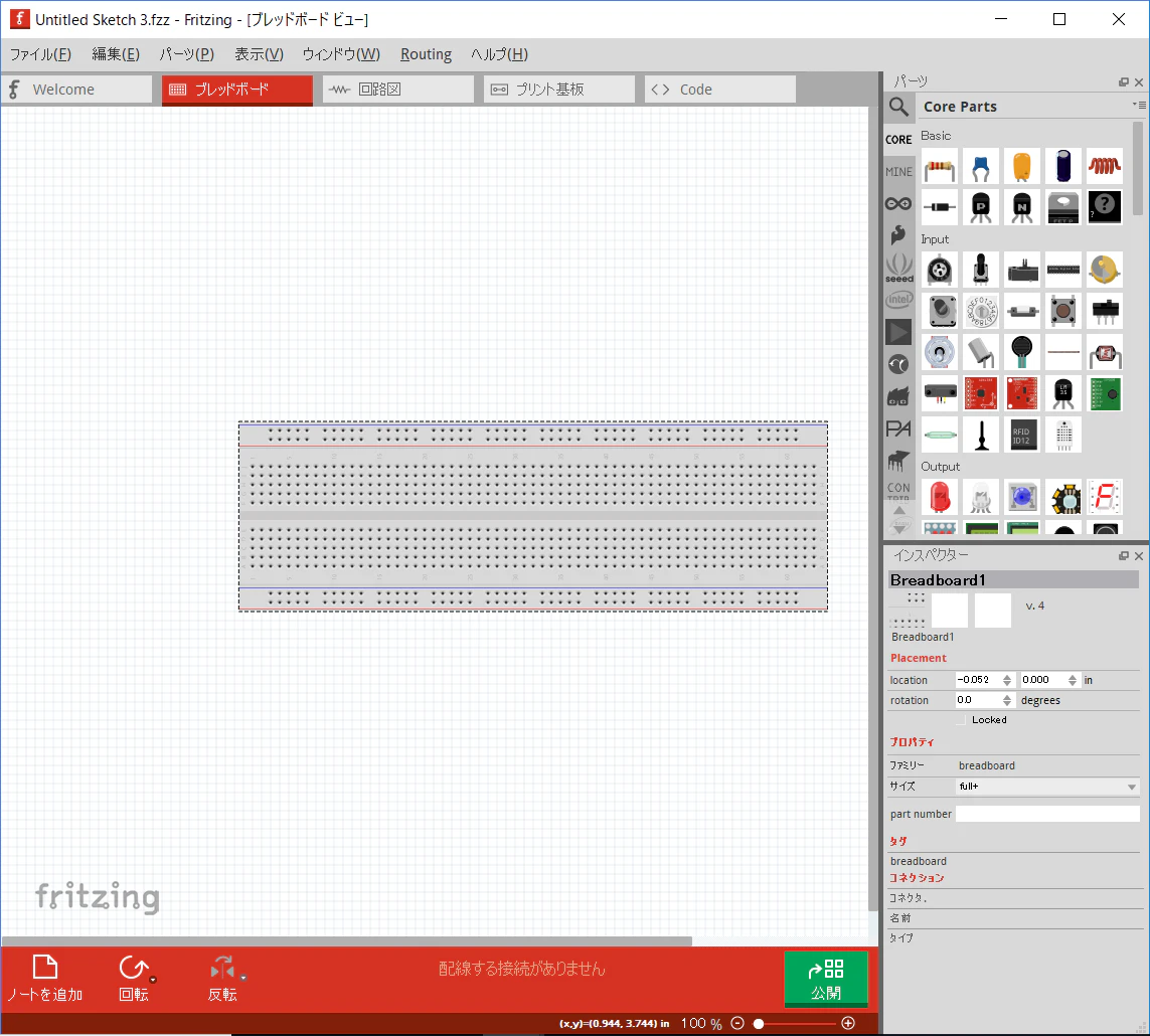 fritzing_open.png