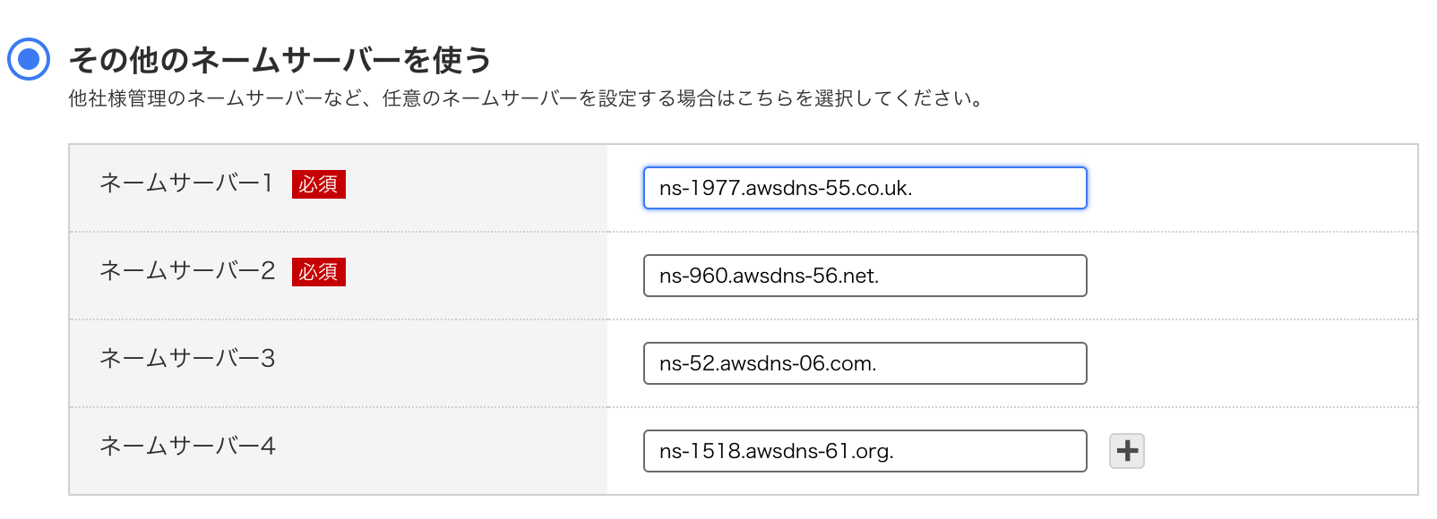 スクリーンショット 2018-11-13 22.19.07.png