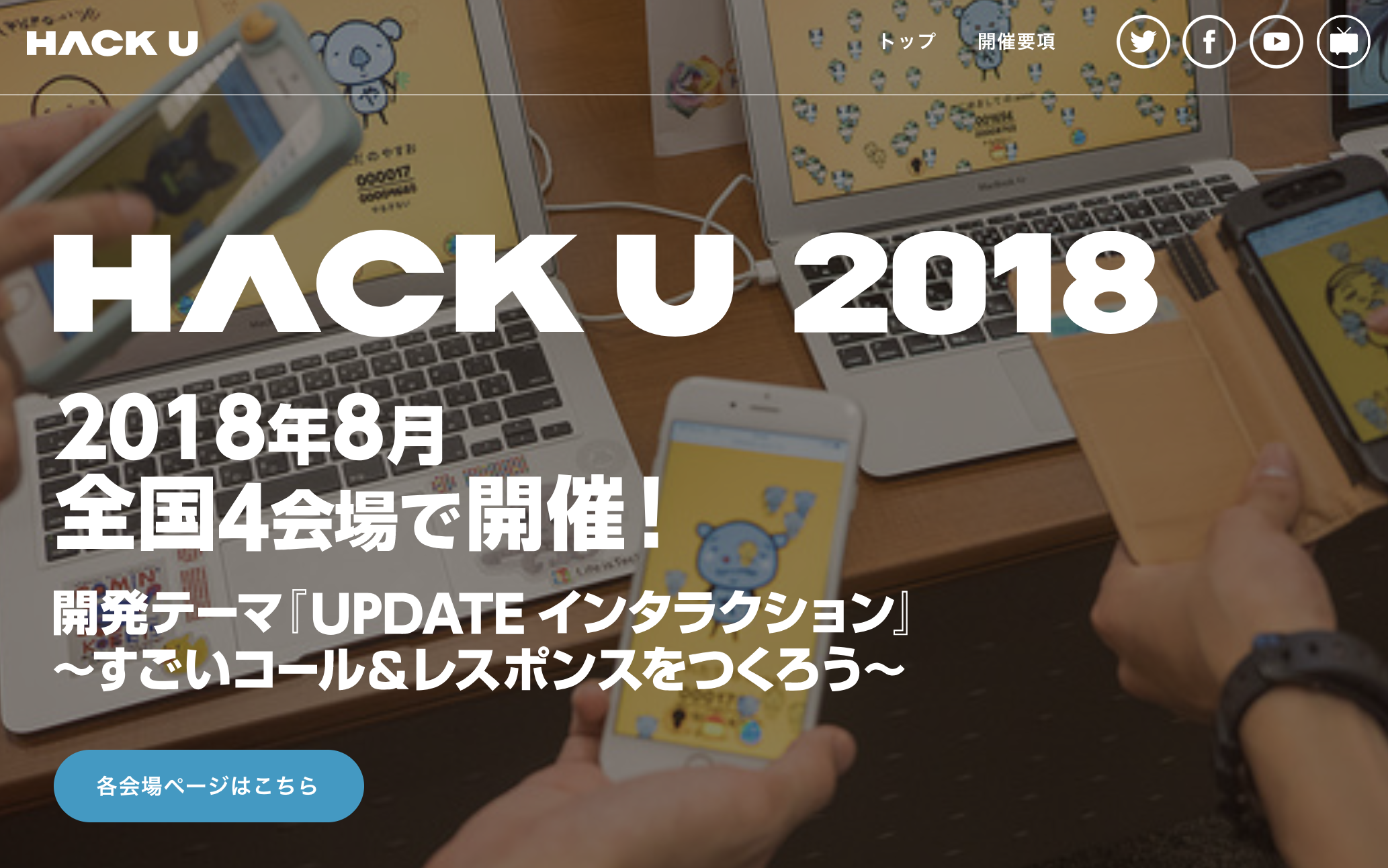Hack U 2018