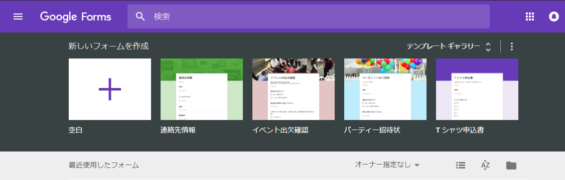 参加確認フォームを作ろう Googleフォーム Qiita 参加確認フォームを作ろう Googleフォーム Qiita