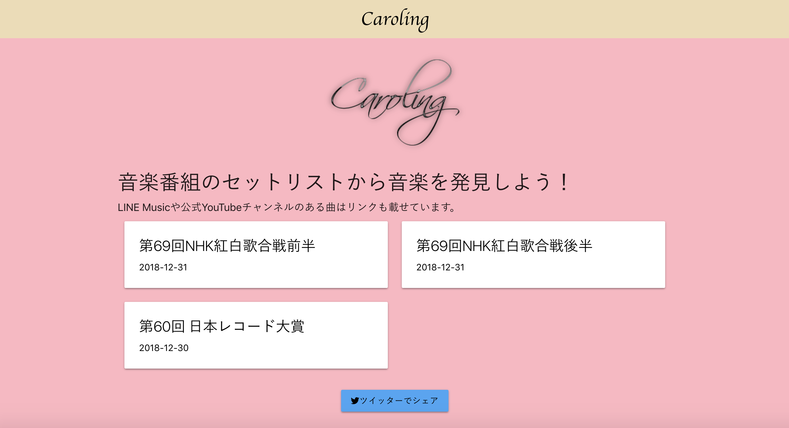 スクリーンショット 2019-01-04 17.30.53.png