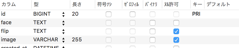 スクリーンショット 2018-05-26 13.05.14.png