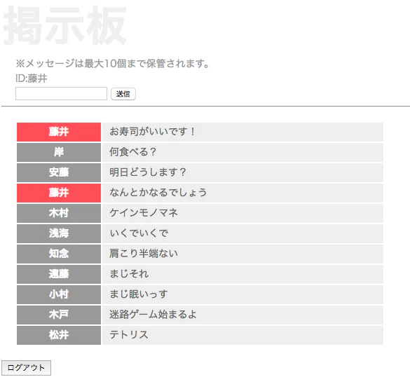リロードしても重複しない.png