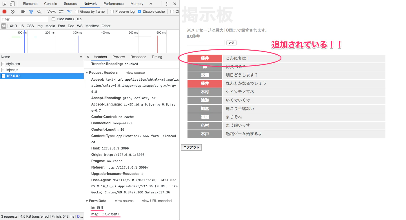 formdataにデータが存在する-2.png