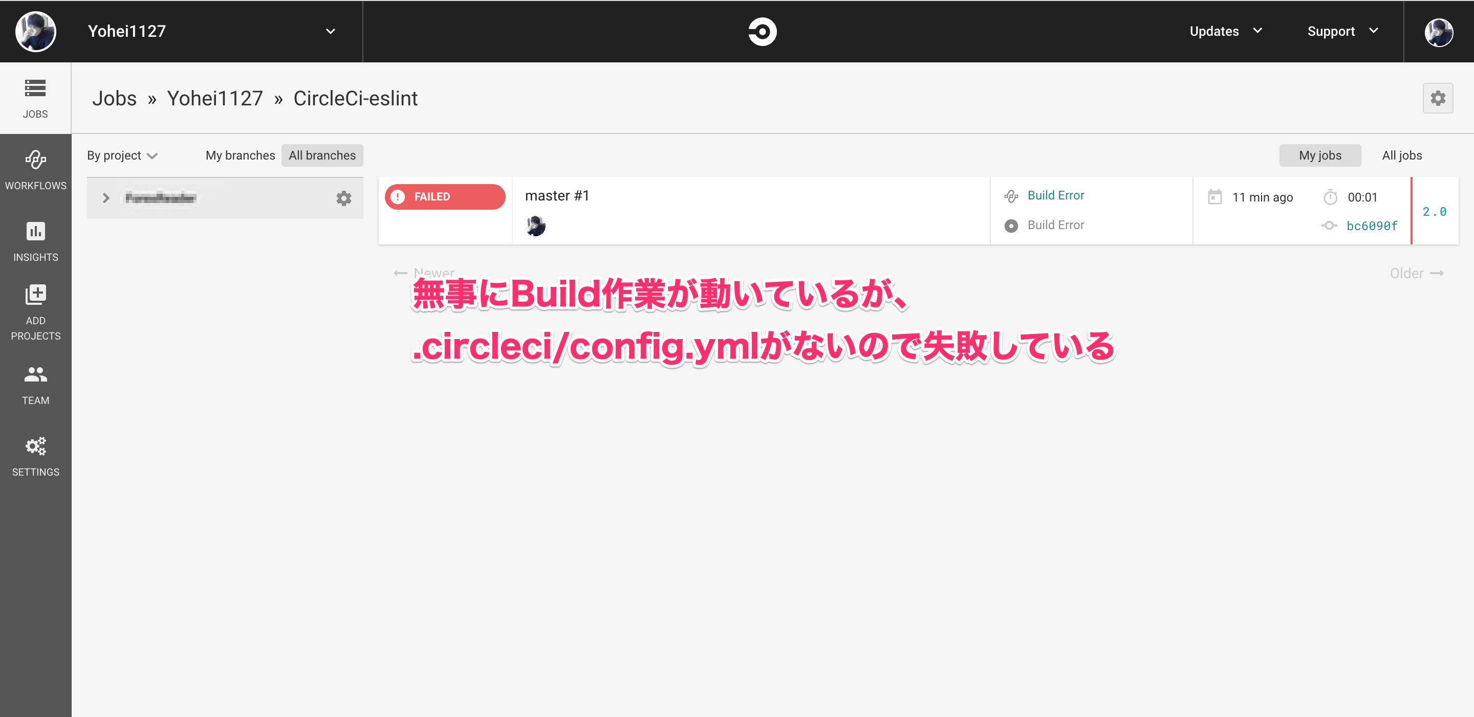 Buildが走っている.png