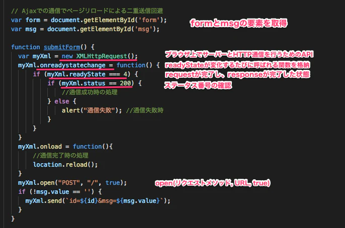 submitformの記述内容.png