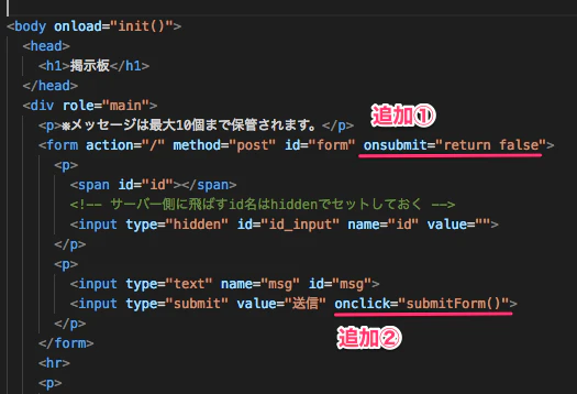 formタグにおける二重送信防止用の追加コード.png