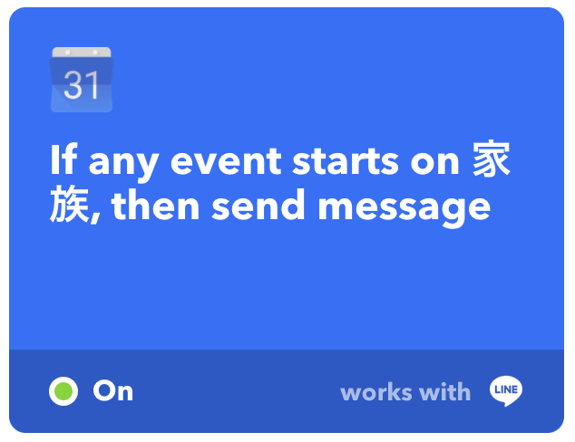 If any event starts on 家族, then send message