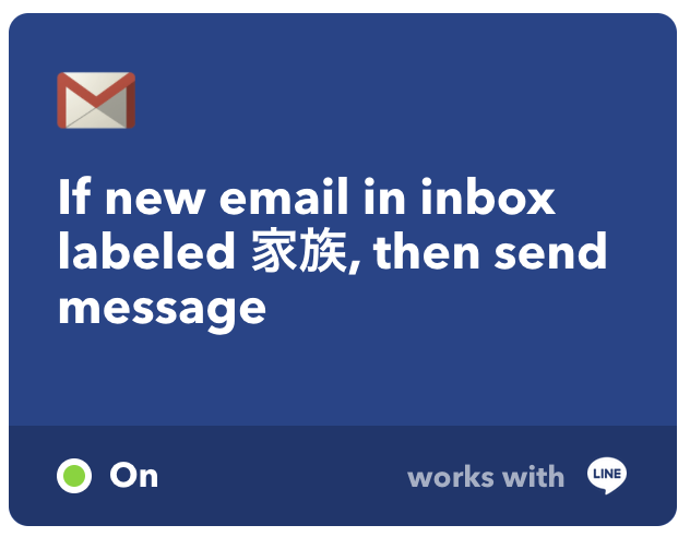 If new email in inbox labeled 家族, then send message