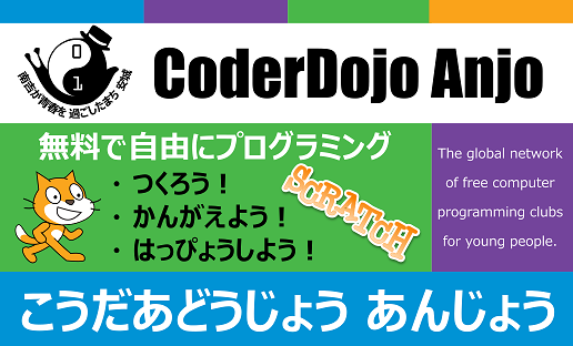 CoderDojo名刺201711(おもて).png