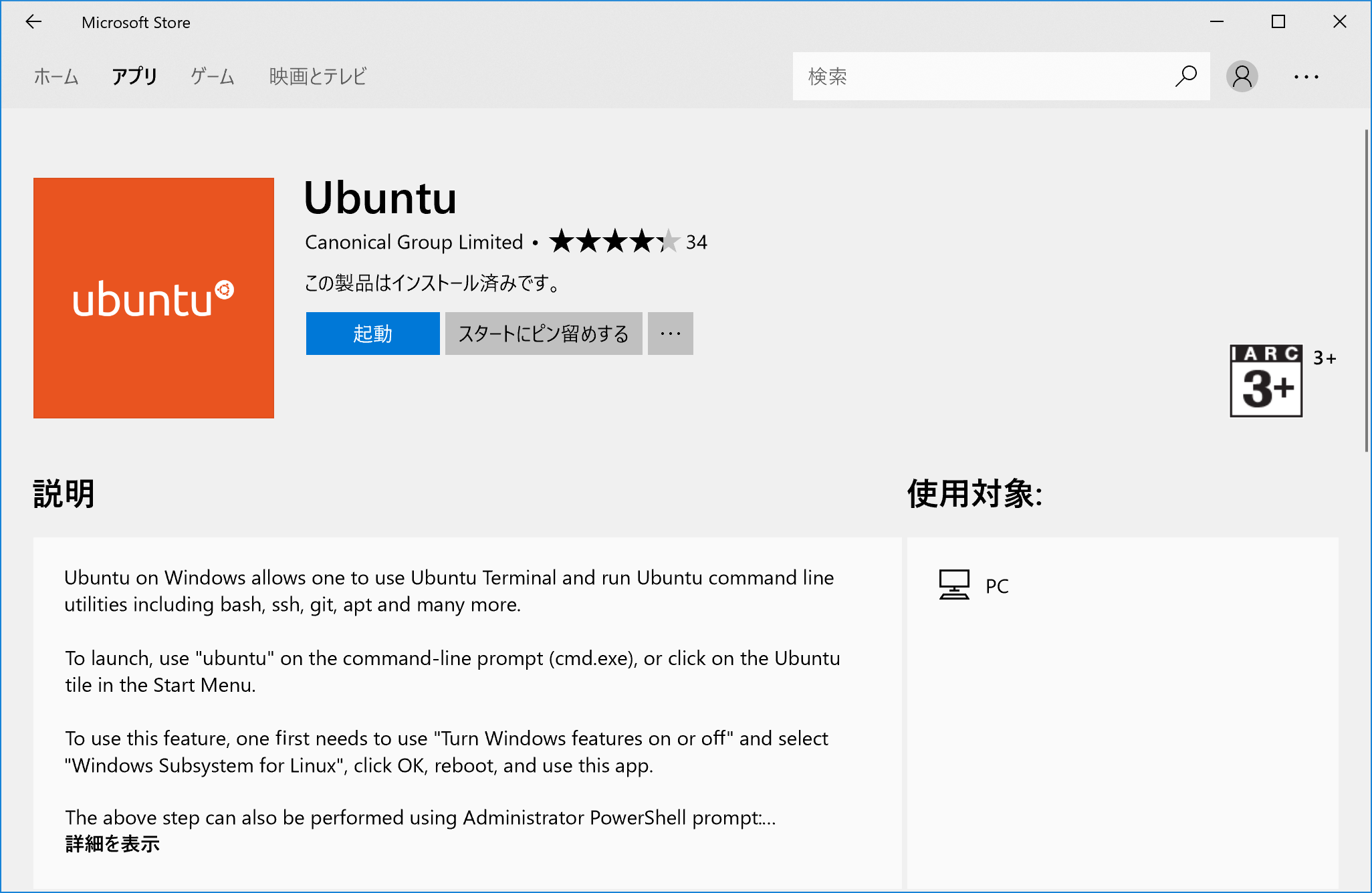 winstore_ubuntu2.png