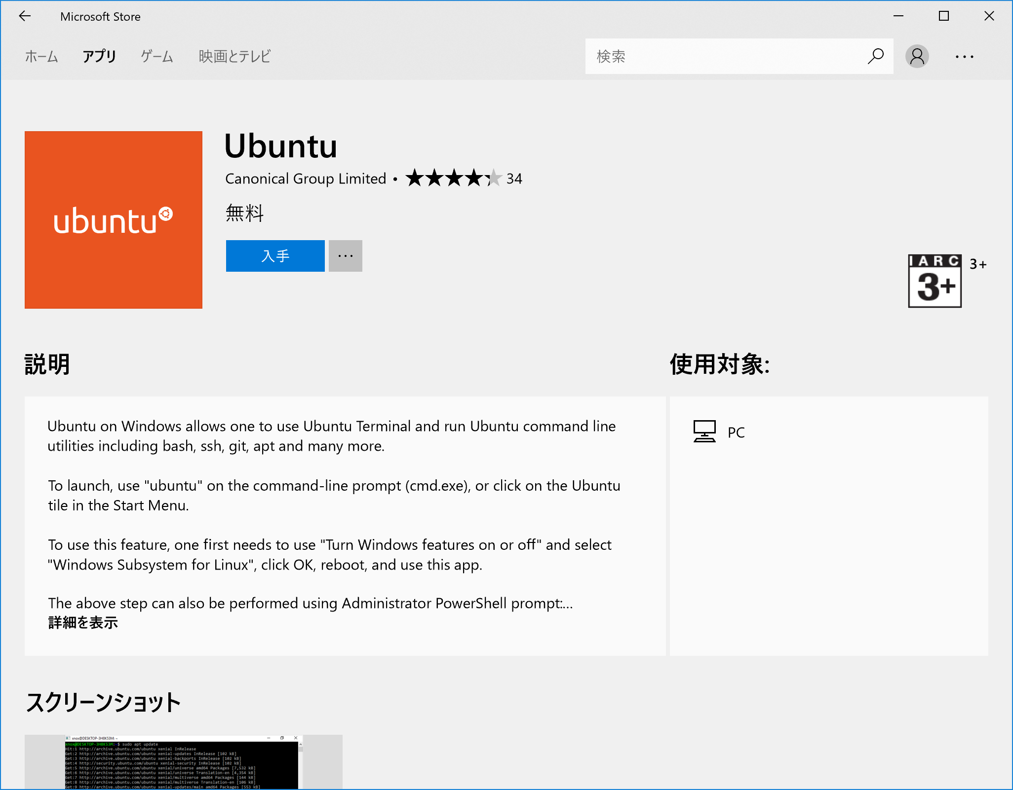 winstore_ubuntu.png