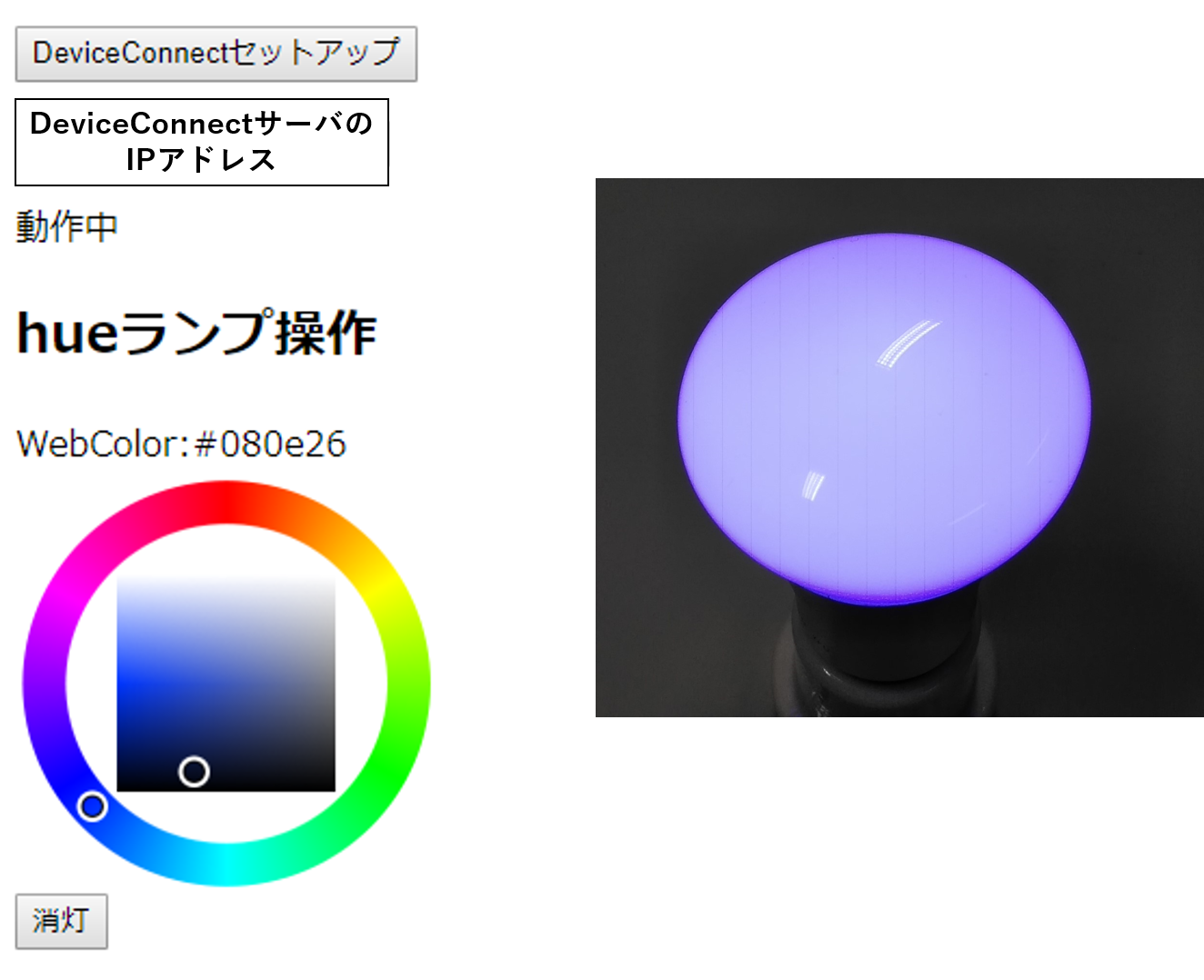webcolor#0802e6