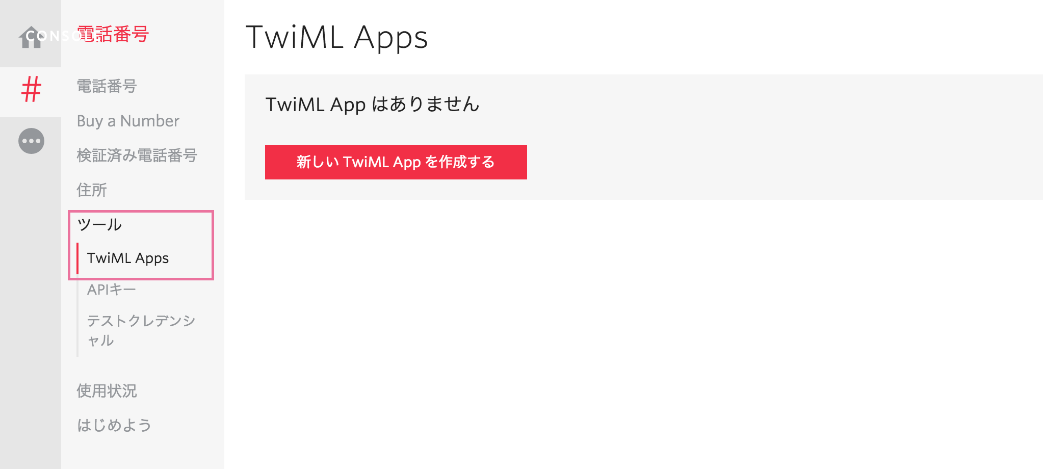 TwiML Apps