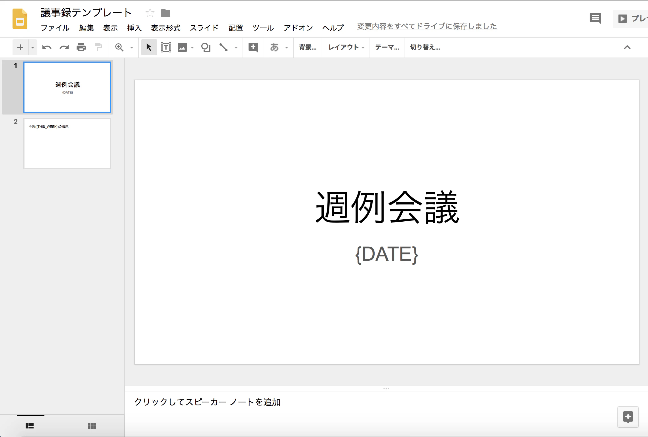 スクリーンショット 2018-08-06 1.46.41.png