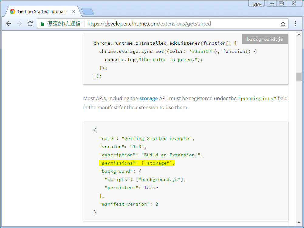 翻訳前のchrome.comのページ(before-en.png)