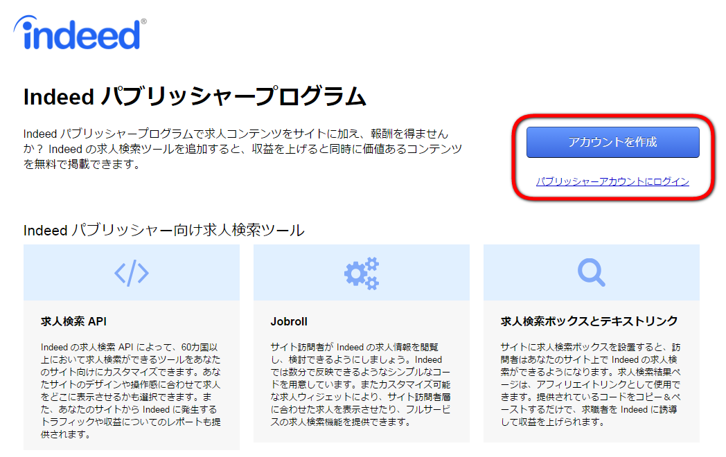 Indeed Comの求人情報をphpで検索する Qiita