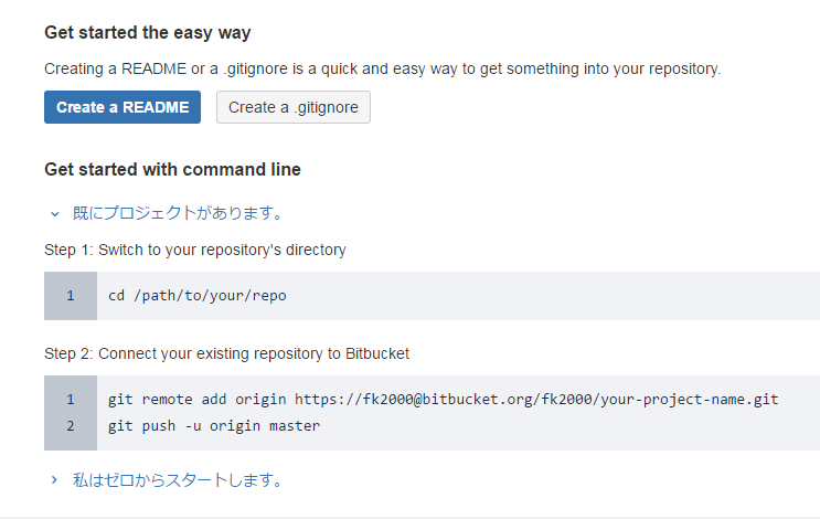 20170223_bitbucket4.png