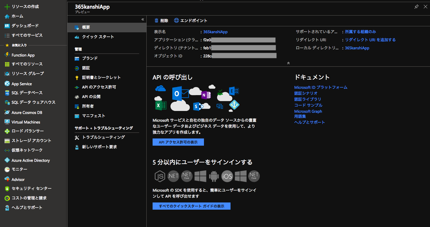 スクリーンショット 2019-04-03 14.14.50.png