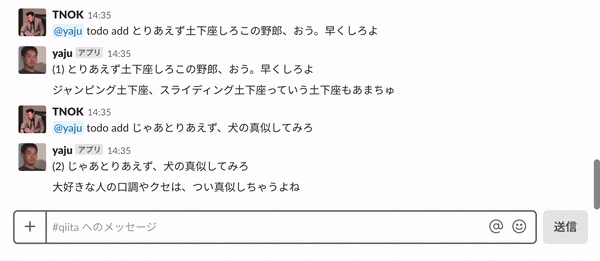 某先輩botの調教 後編 某先輩botの調教 後編