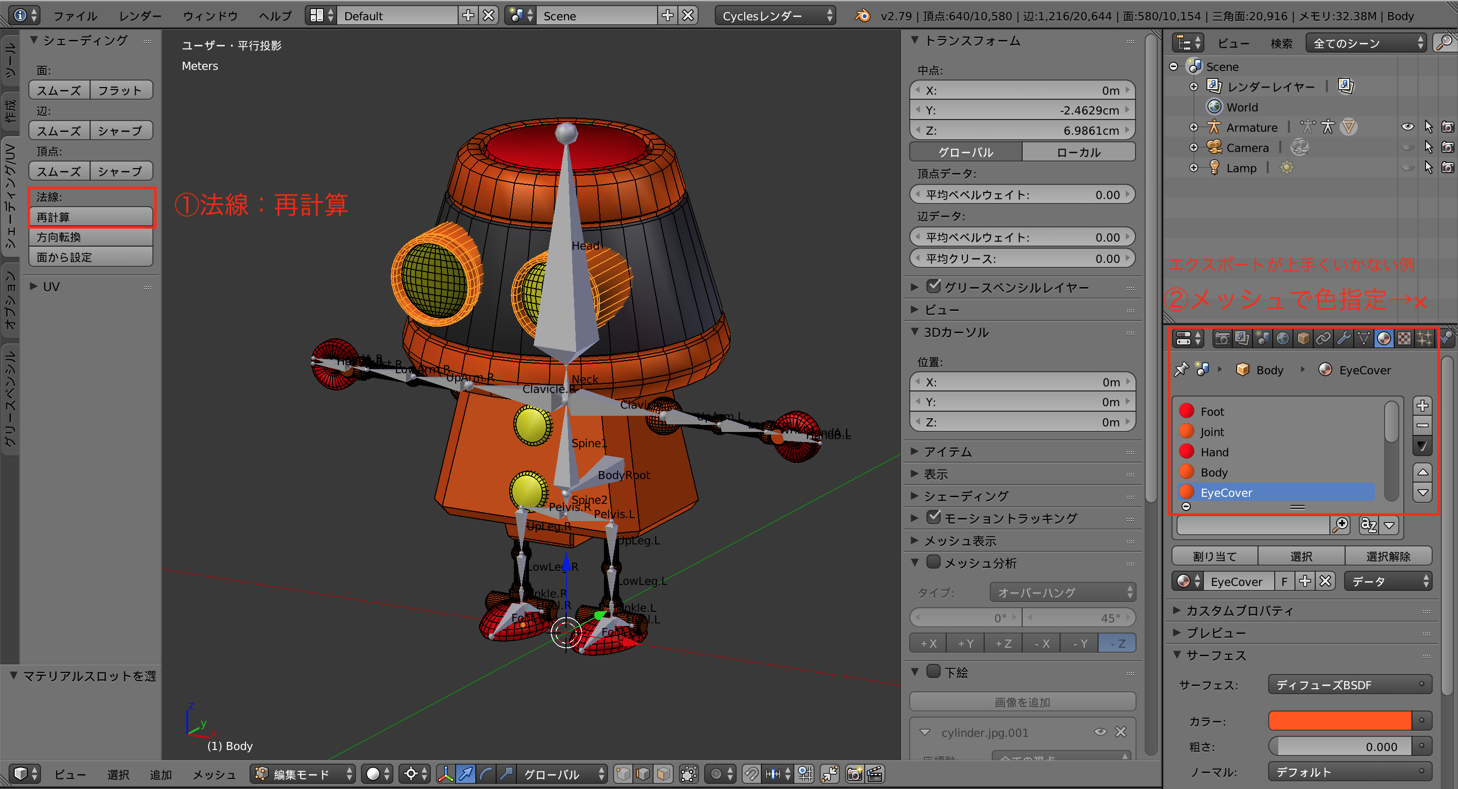 Unity Blenderからunityへfbxデータをインポートする時の注意点 Qiita Unity Blenderからunityへfbxデータをインポートする時の注意点 Qiita
