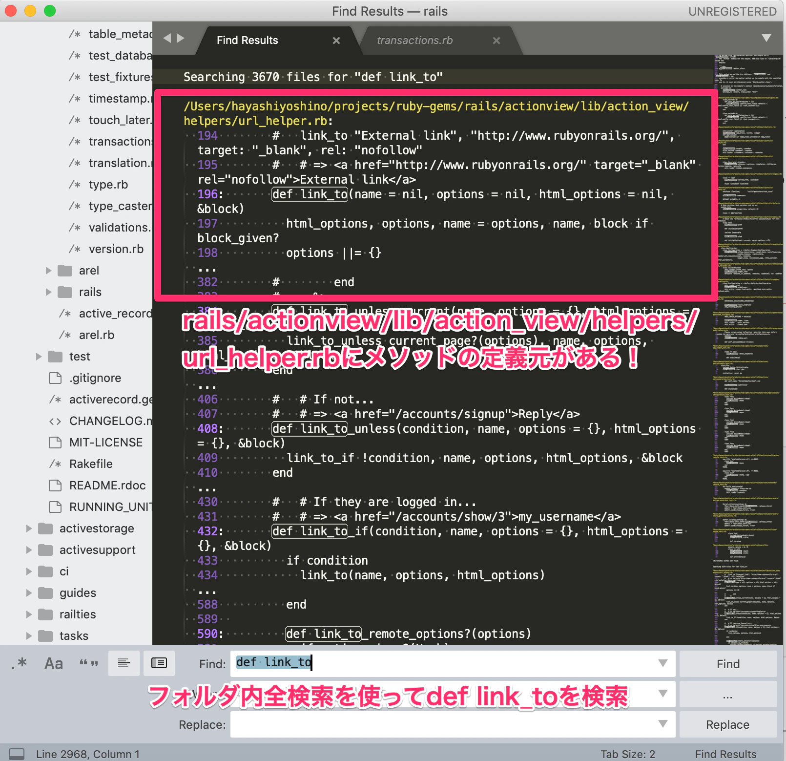 Find_Results_—_rails_と_Railsコードを読んでみた話_-_Qiita.png