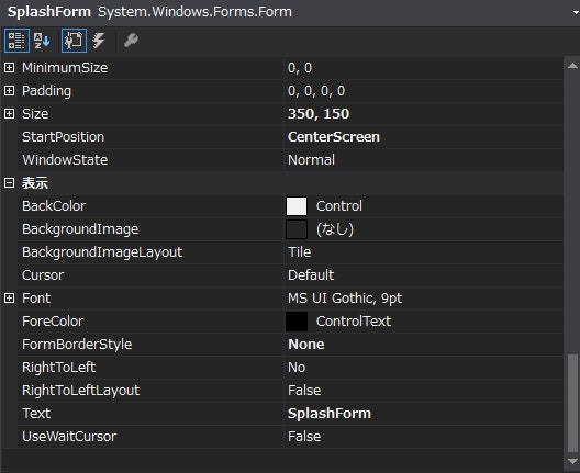スプラッシュフォームのプロパティ