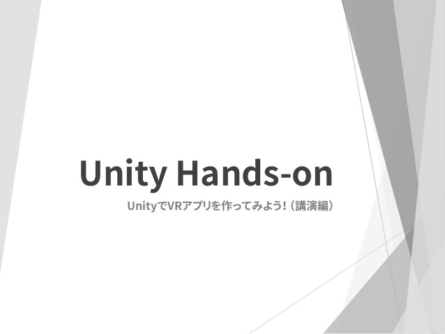 unityvr-1-638.jpg