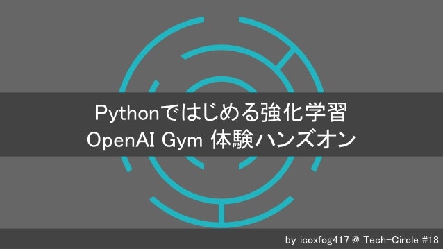 techcircle-18-python-openai-gym-1-638.jpg
