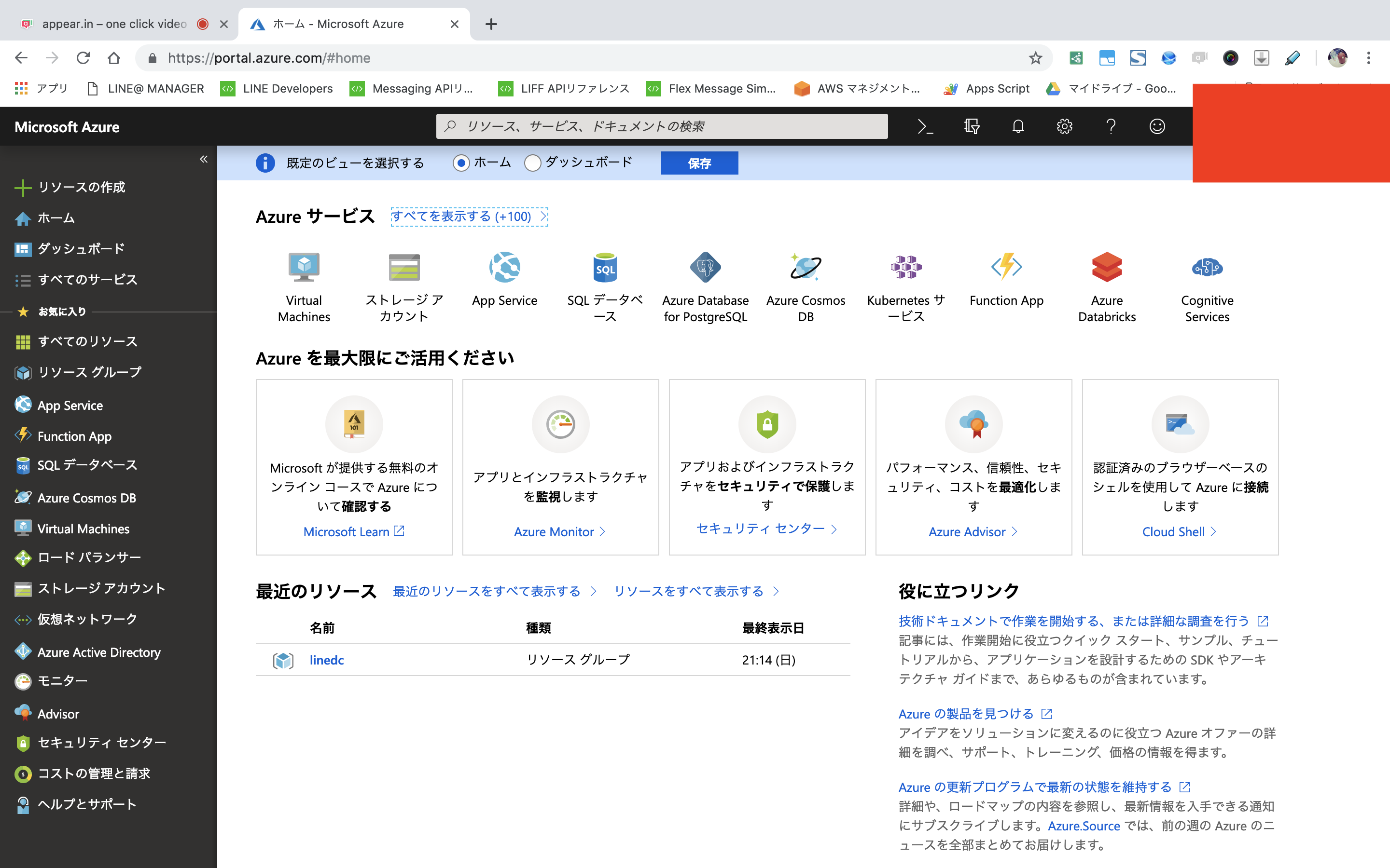 スクリーンショット 2019-02-10 21.15.45.png