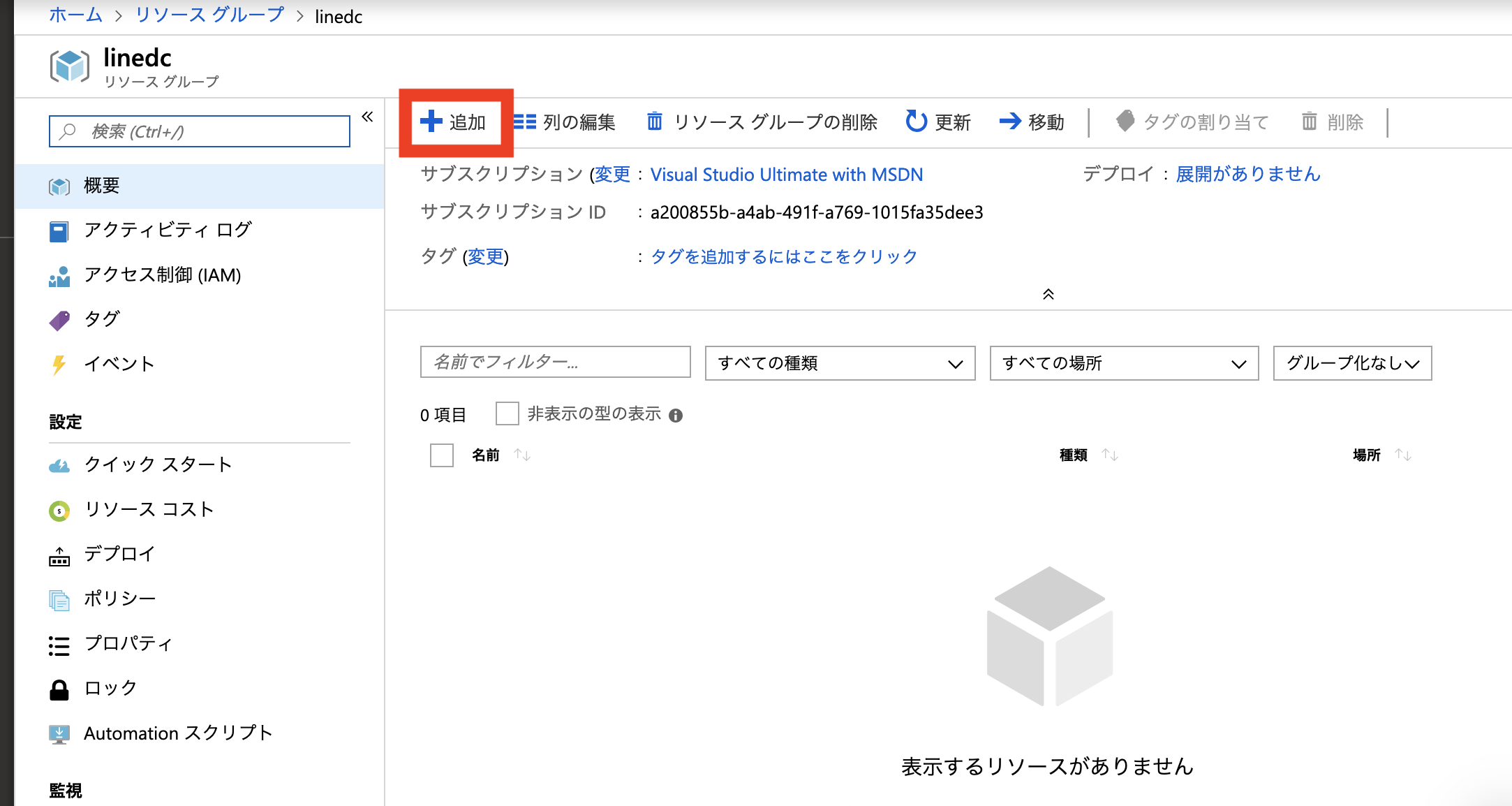 スクリーンショット 2019-02-10 21.15.54.png