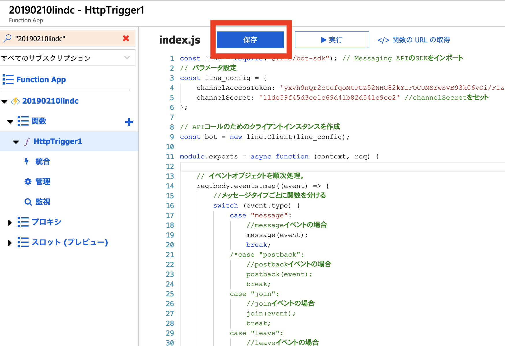 スクリーンショット 2019-02-10 21.36.37.png