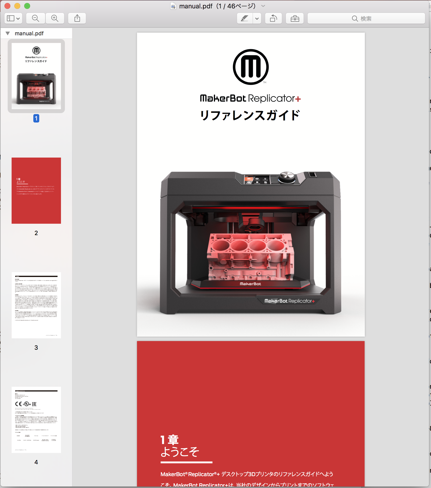 スクリーンショット 2018-08-24 4.30.07.png