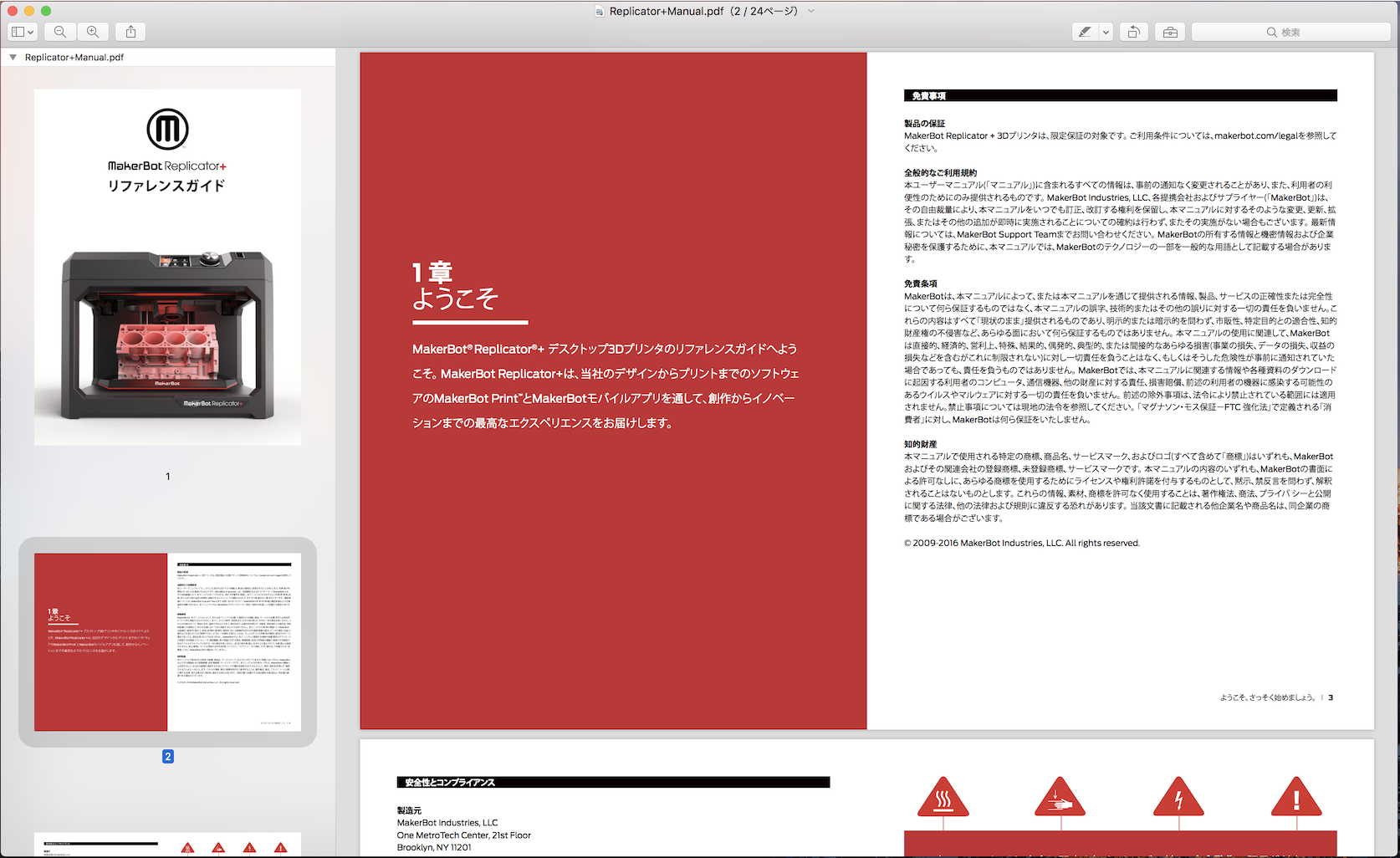 スクリーンショット 2018-08-24 3.57.35.png