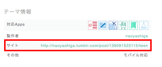 スクリーンショット 2016-03-20 10.29.09.png