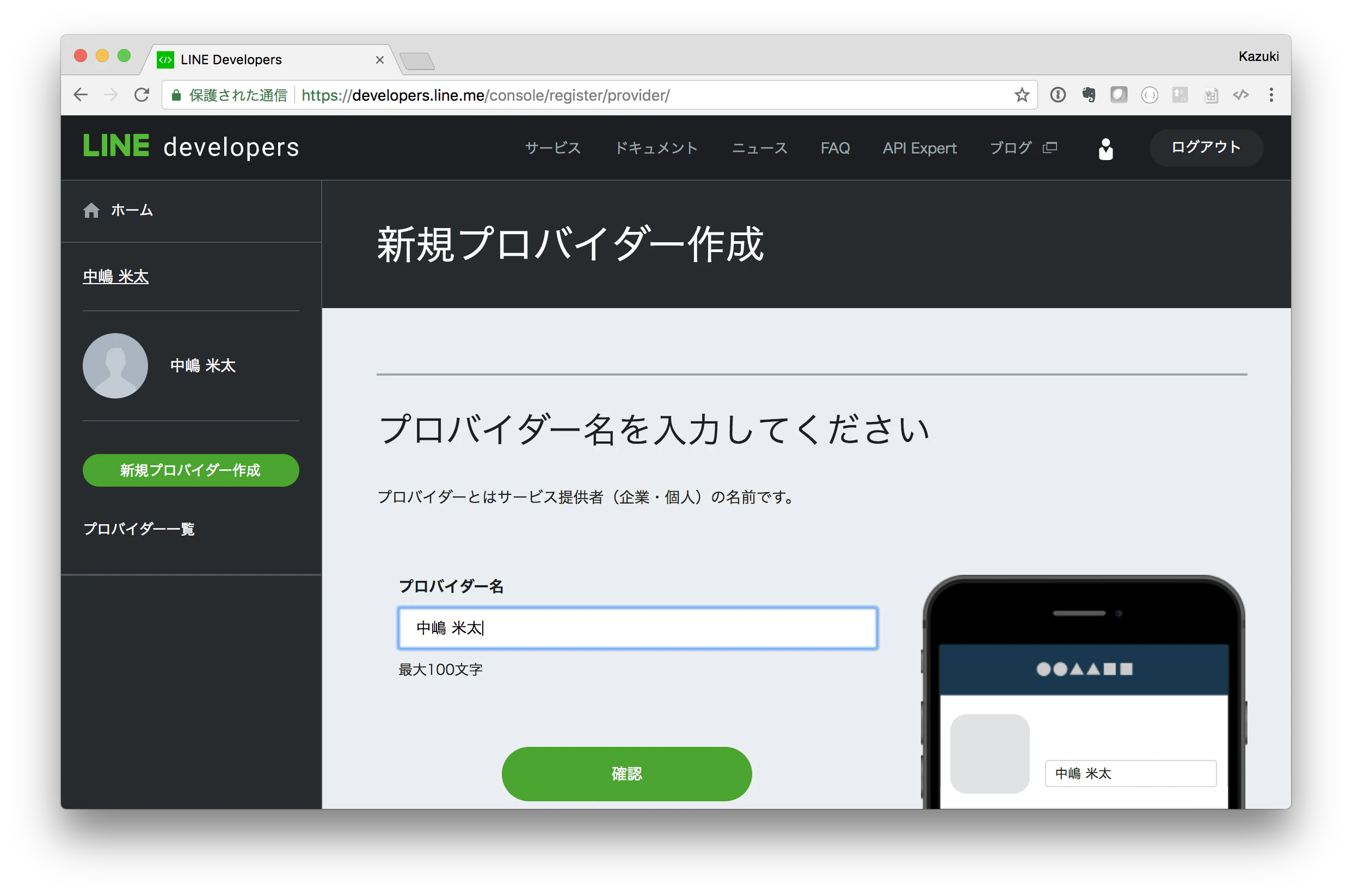 new provider.png new provider.png