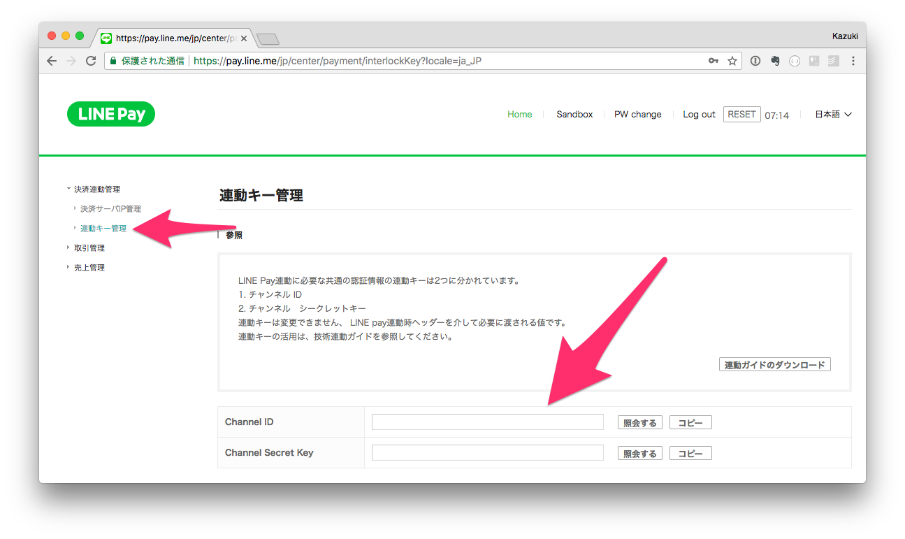 Line Pay Apiを使ってアプリに決済を組み込む方法 Qiita Line Pay Apiを使ってアプリに決済を組み込む方法 Qiita