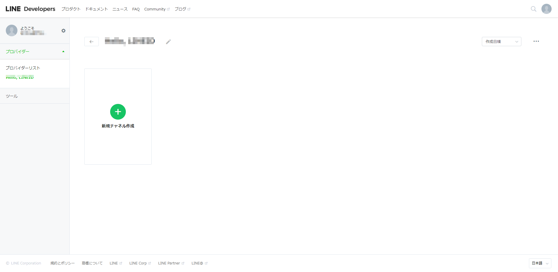 Dialogflowと連携してline Botを作る Qiita Dialogflowと連携してline Botを作る Qiita