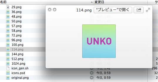 つくったやつ