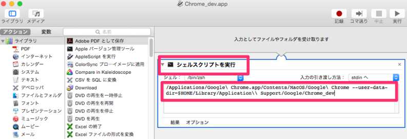 Chrome_dev_app.png