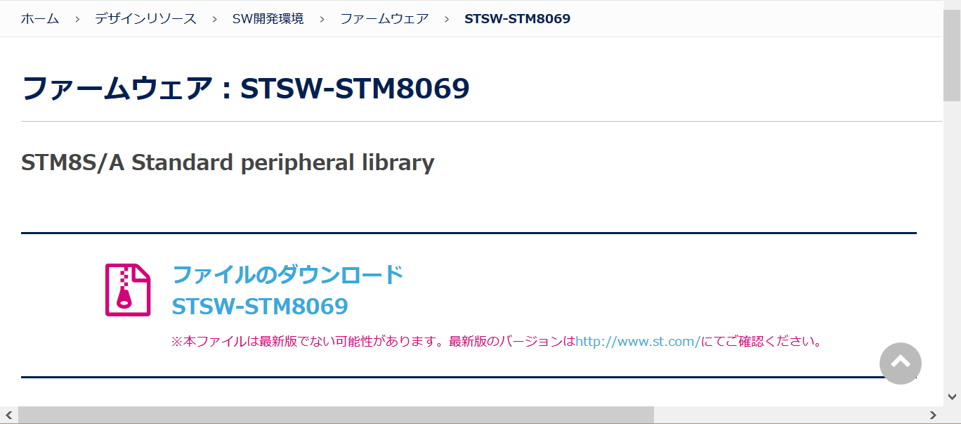 stm8spl_download.png