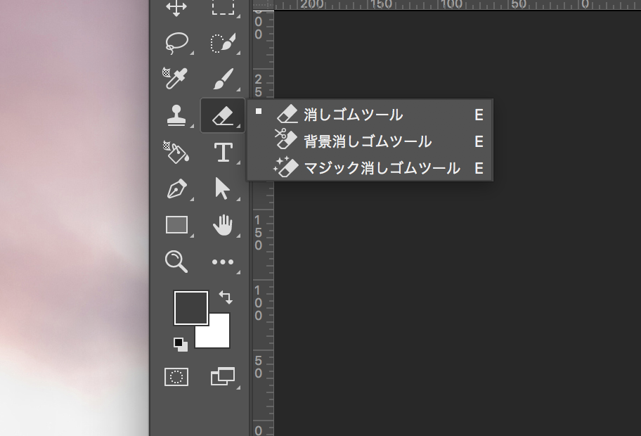 消しゴムツール.png