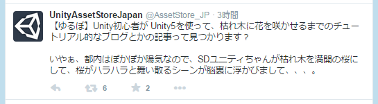 unity_tweet.png