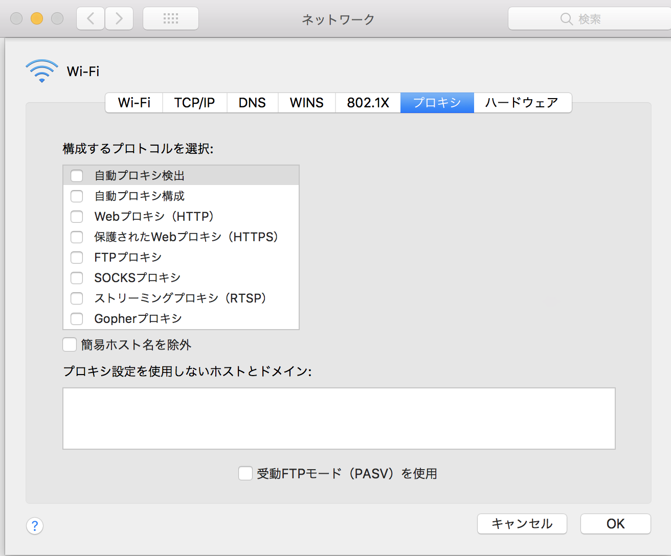 Mac プロキシを使用していないのにchromeでerr Proxy Connection Failedが出る場合の解決方法 Qiita Mac プロキシを使用していないのにchromeでerr Proxy Connection Failedが出る場合の解決方法 Qiita