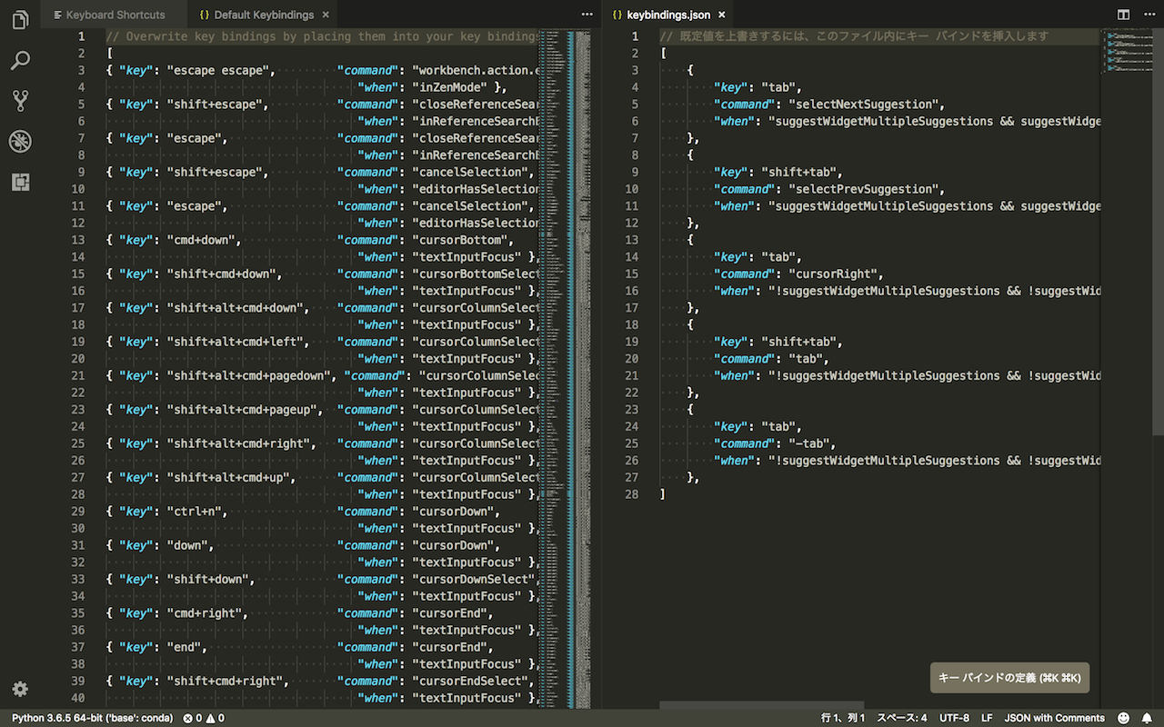 Vscodeのキーボードショートカットのオススメ設定例 Qiita