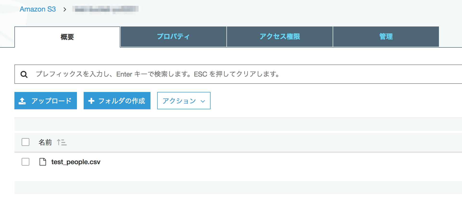 csv_uploaded.png