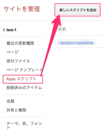 GAS設定2.png GAS設定2.png